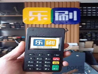 樂刷電簽POS機(jī)用戶app怎么注冊(cè)？