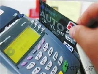 POS機(jī)刷卡交易時(shí)哪些信用卡支持小額免密免簽？