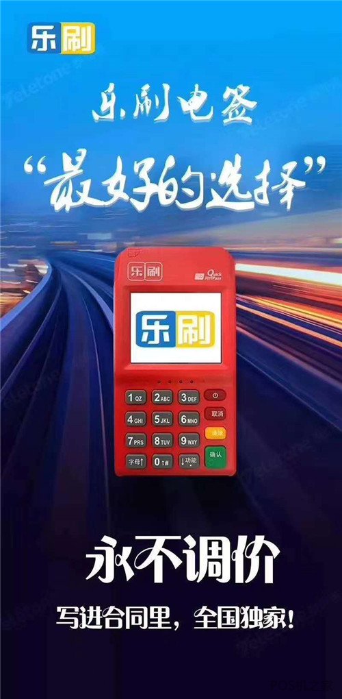 Pos機申請多少錢？
