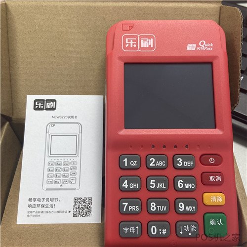 Pos機刷卡3元是付給誰的？