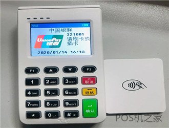 大小pos機的一些優(yōu)缺點