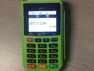 新中付POS機(jī)刷卡手續(xù)費要多少？