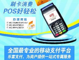 POS機辦理有哪些冷知識？