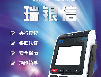 POS機(jī)辦理網(wǎng)辦理的POS機(jī)安全嗎？