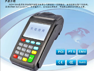 免費(fèi)的pos機(jī)哪些是正規(guī)的？