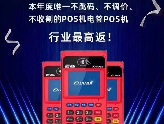 pos機(jī)跳碼是什么意思？