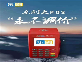 pos機(jī)自選商戶是什么？
