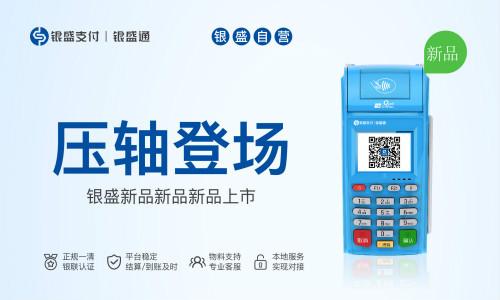 免費送的pos機靠譜嗎？