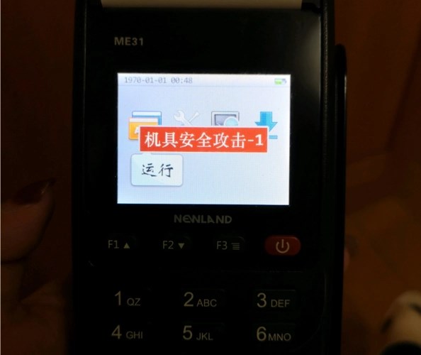 POS機(jī)安全模式怎么關(guān)閉？