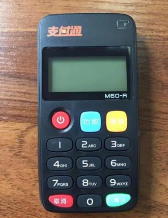 Pos機虛假商戶為什么還有積分？